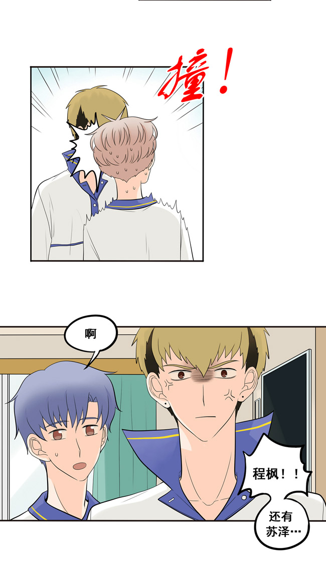 夹心之绊第41话 吃醋