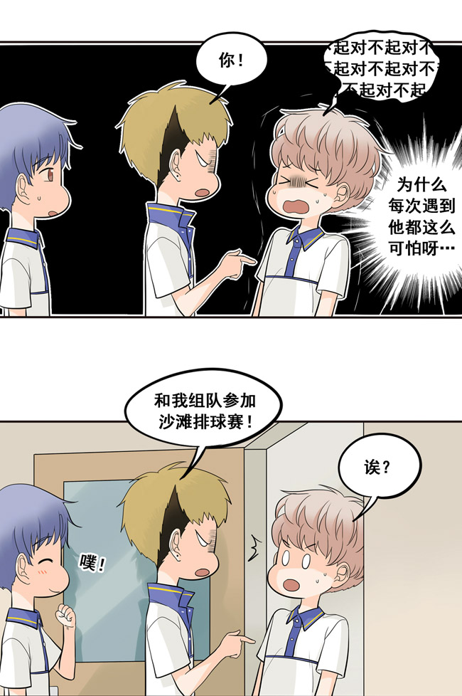 夹心之绊第41话 吃醋