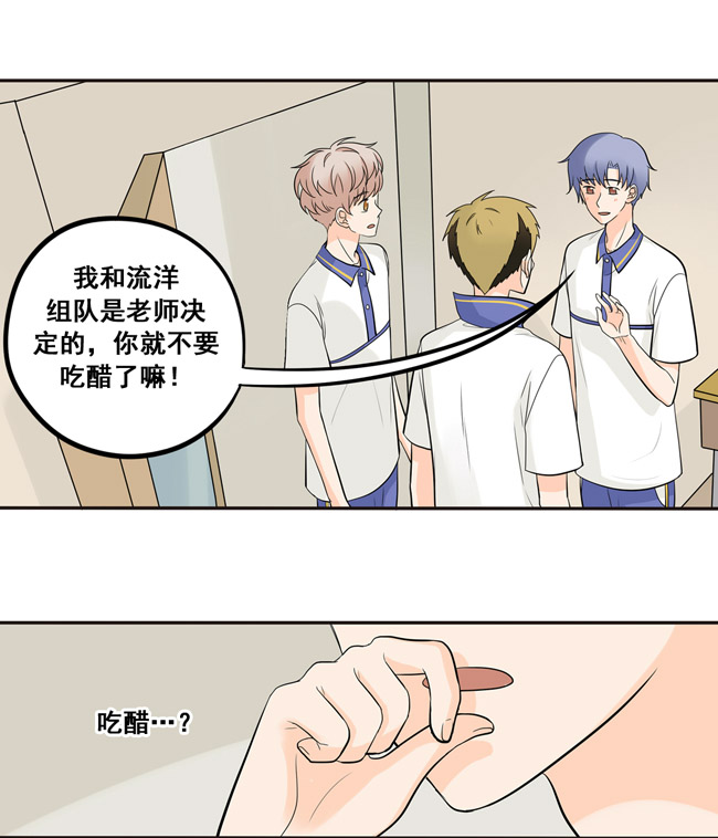 夹心之绊第41话 吃醋