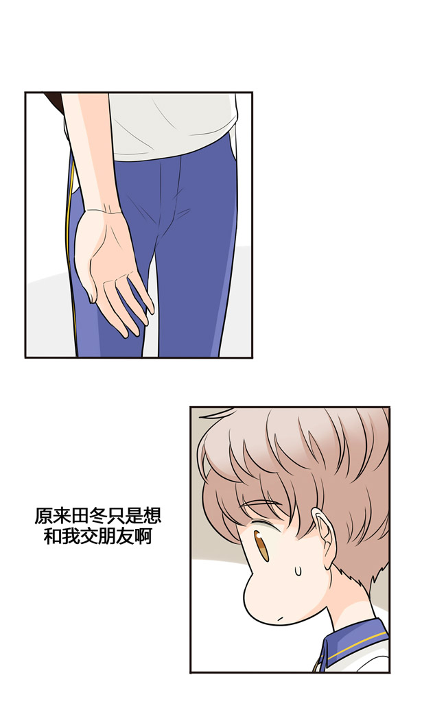 夹心之绊第42话 暧昧