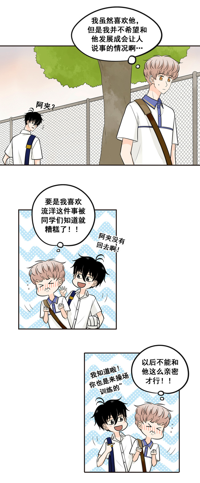 夹心之绊第42话 暧昧
