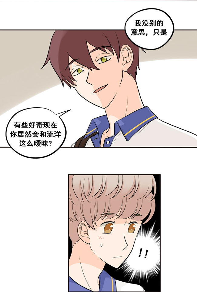 夹心之绊第42话 暧昧