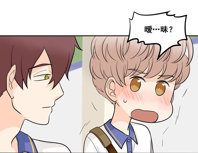 夹心之绊第42话 暧昧