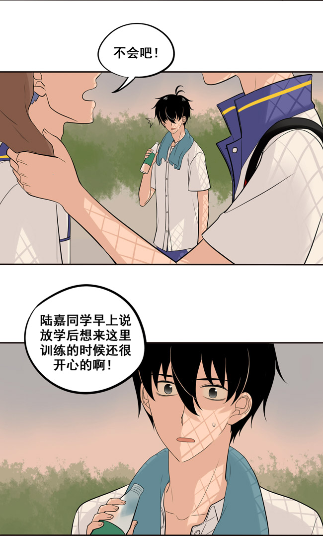 夹心之绊第43话 他说的不是讨厌我