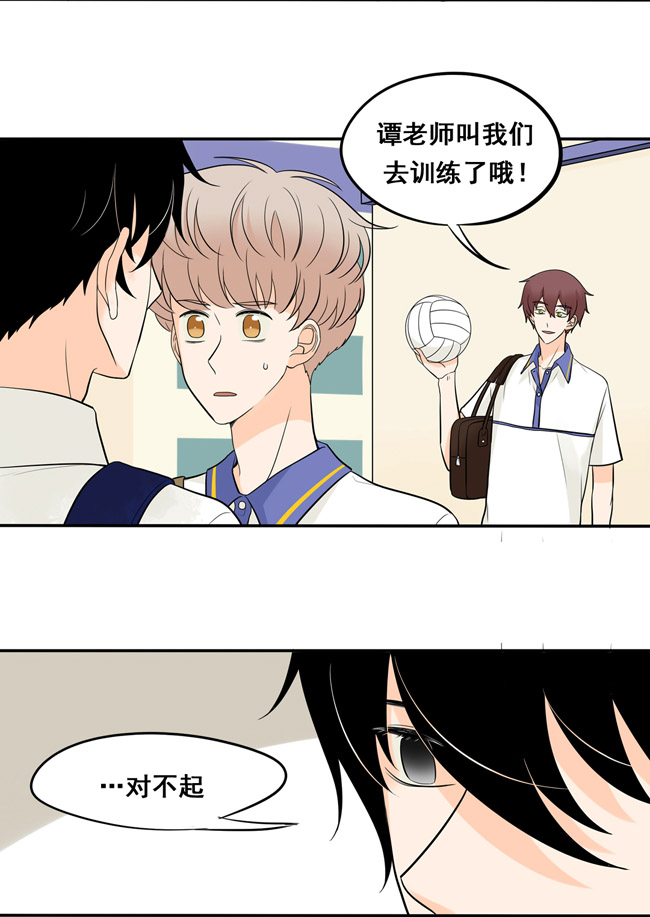 夹心之绊第43话 他说的不是讨厌我