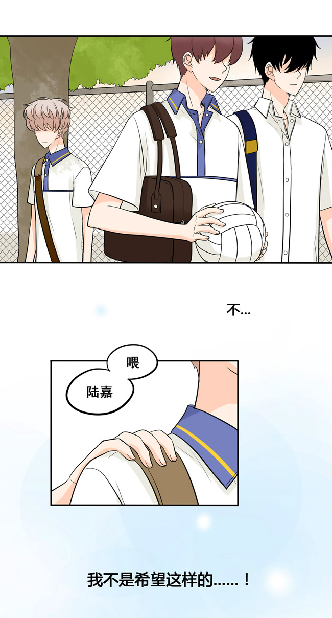 夹心之绊第43话 他说的不是讨厌我
