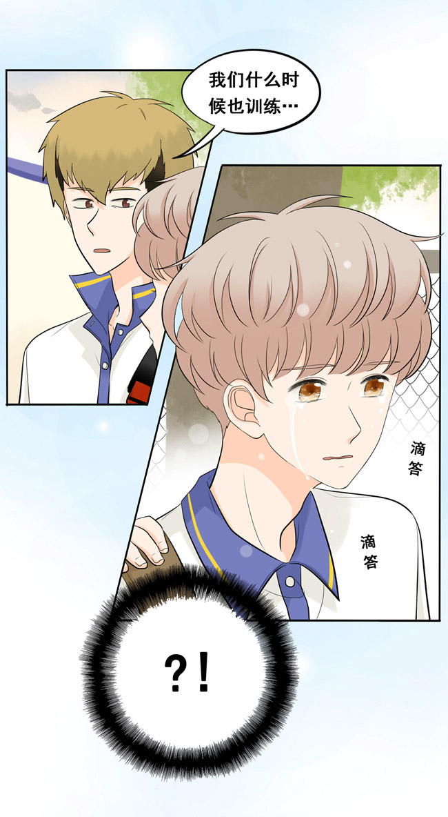 夹心之绊第43话 他说的不是讨厌我