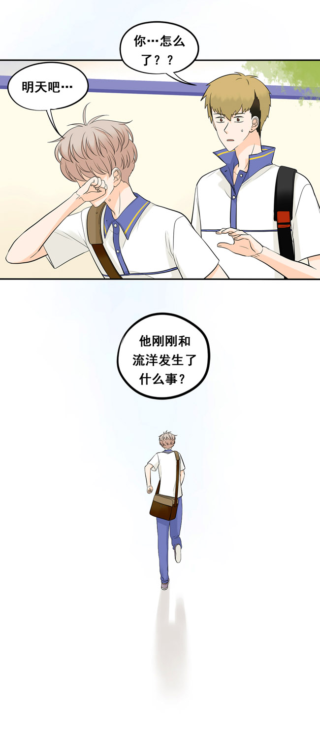 夹心之绊第43话 他说的不是讨厌我