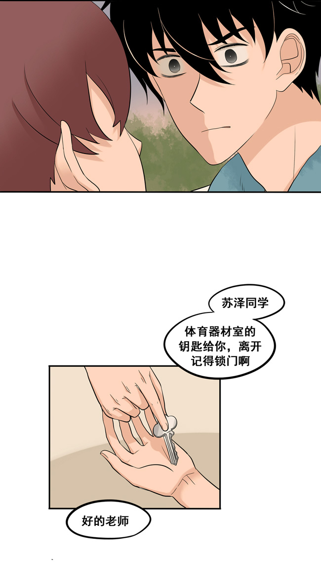 夹心之绊第44话 心里的位置