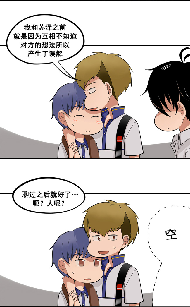 夹心之绊第44话 心里的位置