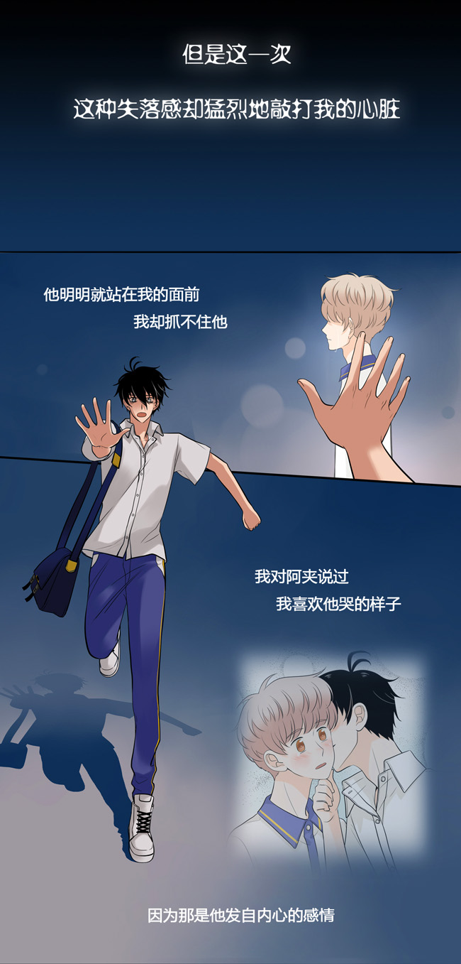 夹心之绊第44话 心里的位置