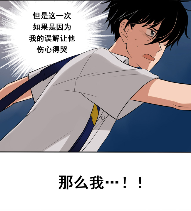 夹心之绊第44话 心里的位置