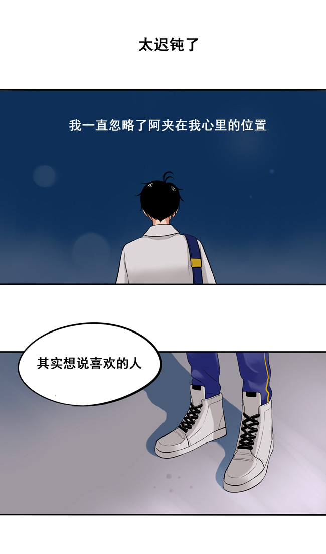 夹心之绊第44话 心里的位置