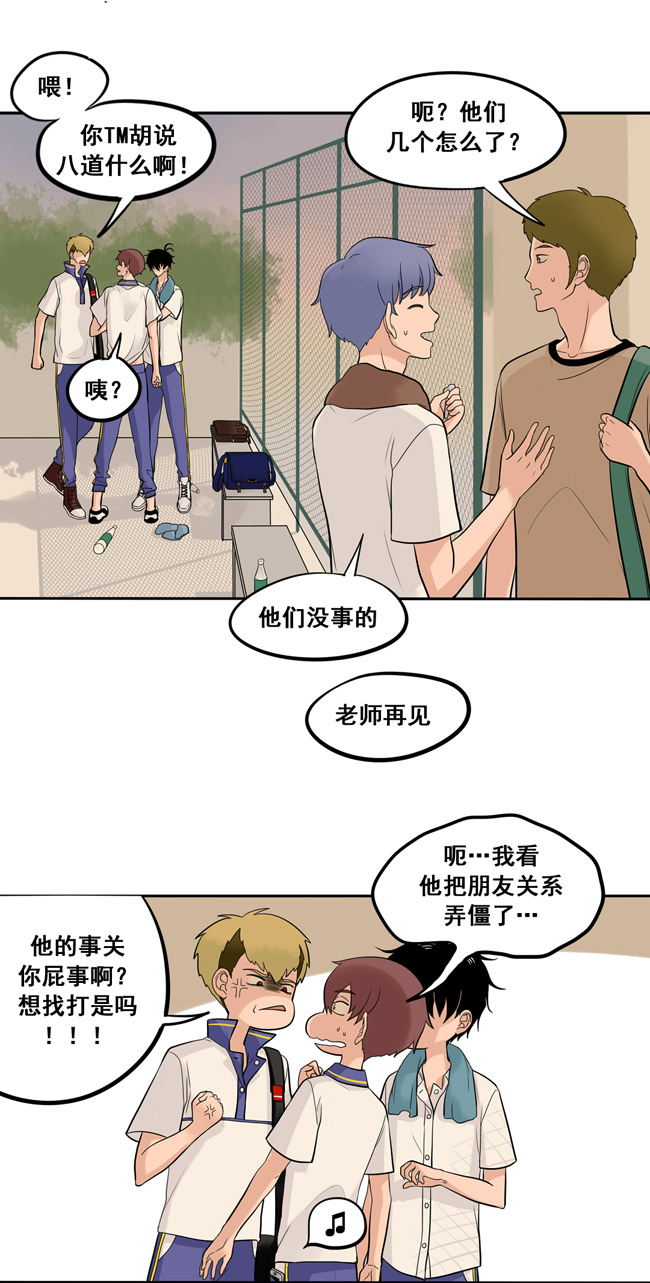 夹心之绊第44话 心里的位置