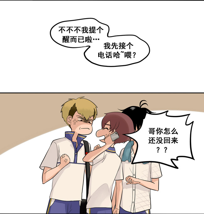 夹心之绊第44话 心里的位置