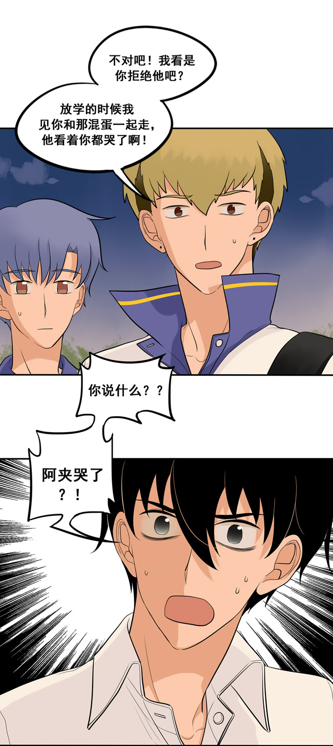 夹心之绊第44话 心里的位置