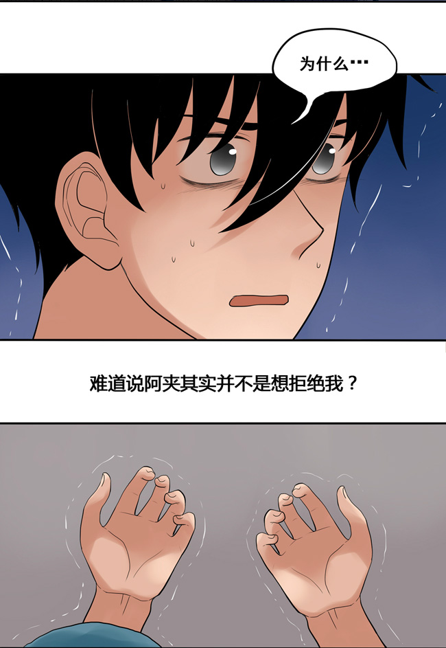 夹心之绊第44话 心里的位置
