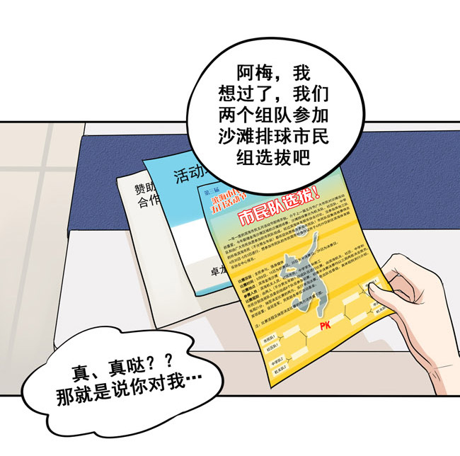 夹心之绊第45话 喜欢的人