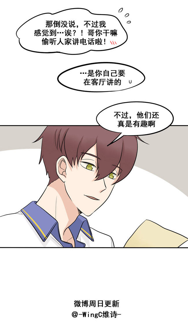 夹心之绊第45话 喜欢的人