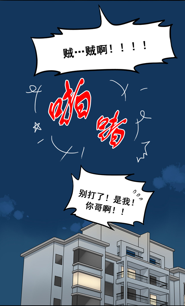 夹心之绊第45话 喜欢的人