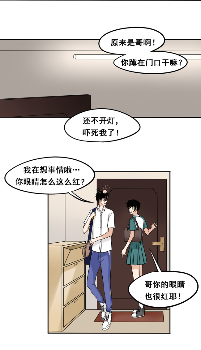 夹心之绊第45话 喜欢的人