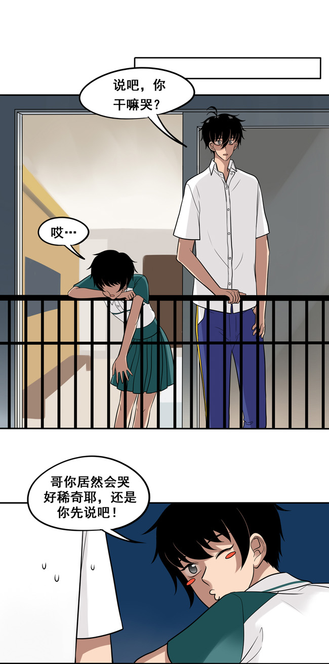 夹心之绊第45话 喜欢的人