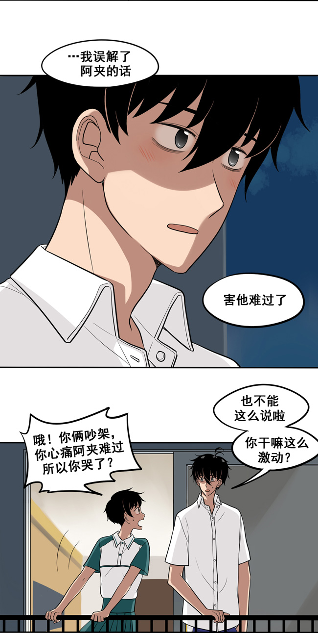 夹心之绊第45话 喜欢的人