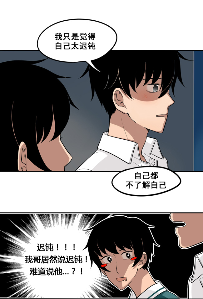 夹心之绊第45话 喜欢的人