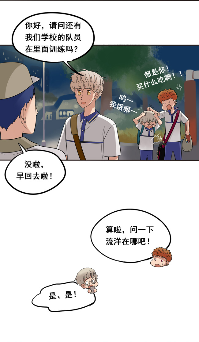夹心之绊第46话 终于见到他了