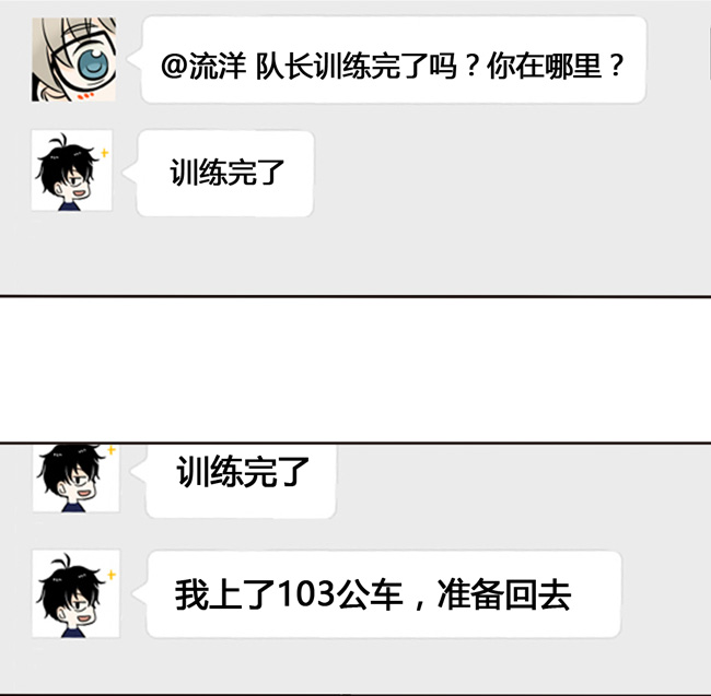 夹心之绊第46话 终于见到他了