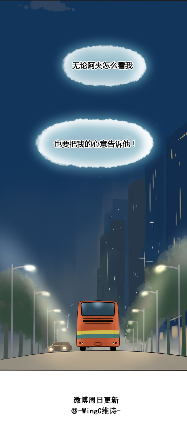 夹心之绊第46话 终于见到他了