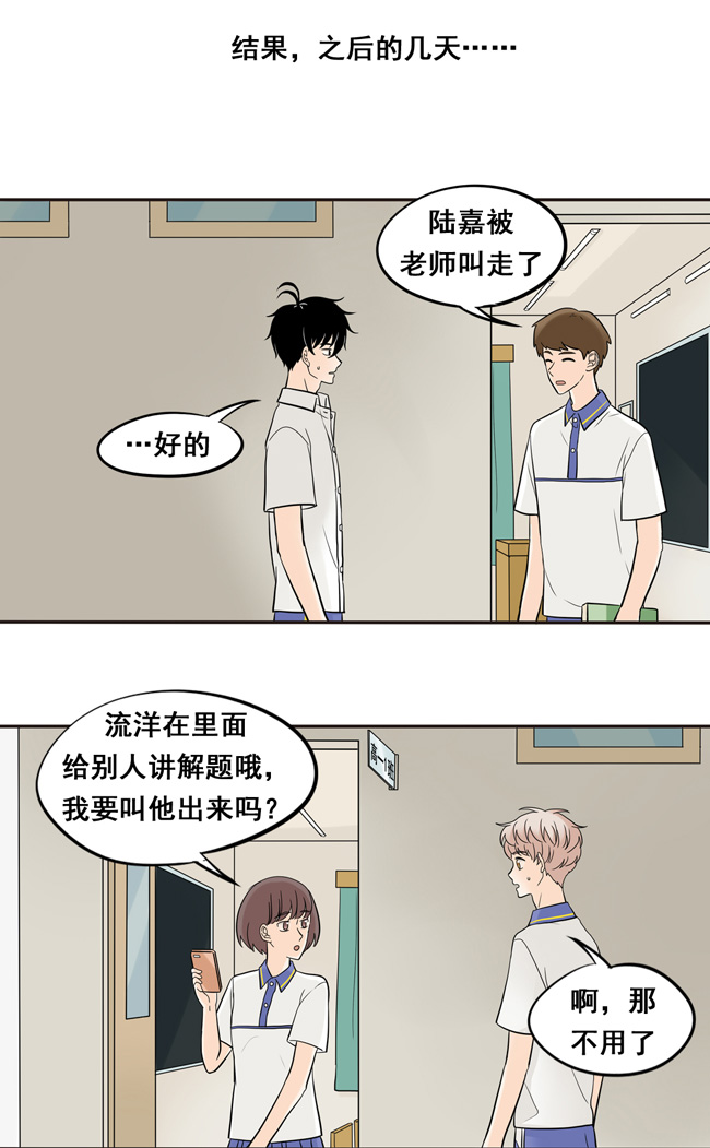 夹心之绊第46话 终于见到他了