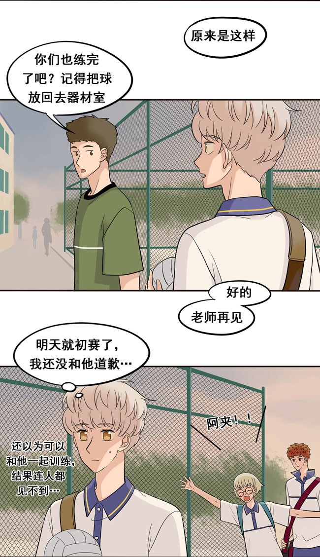 夹心之绊第46话 终于见到他了