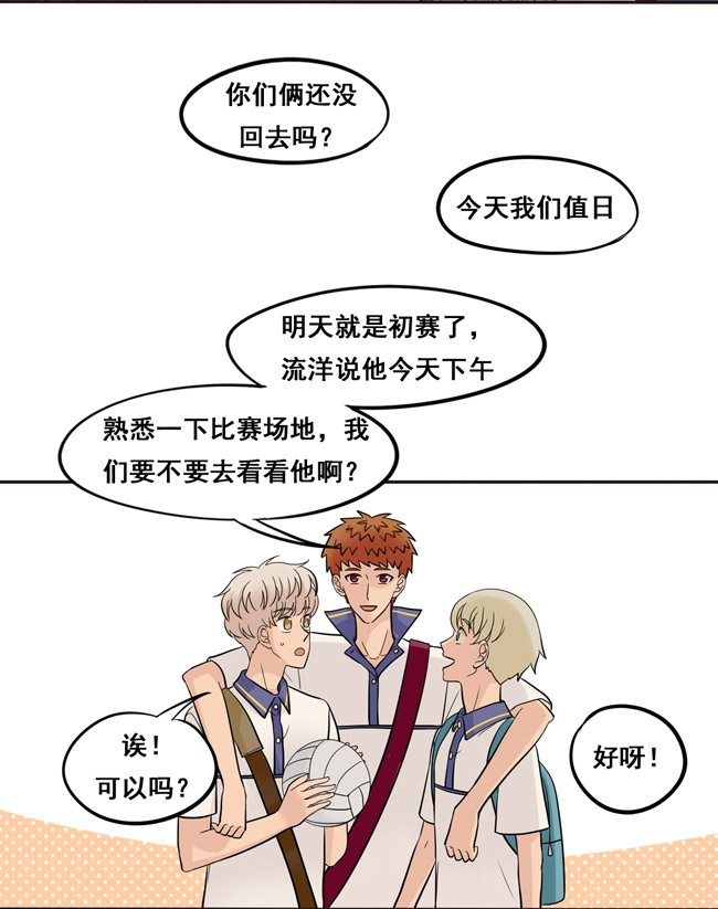 夹心之绊第46话 终于见到他了
