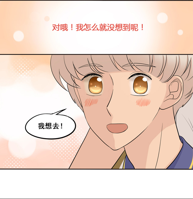 夹心之绊第46话 终于见到他了