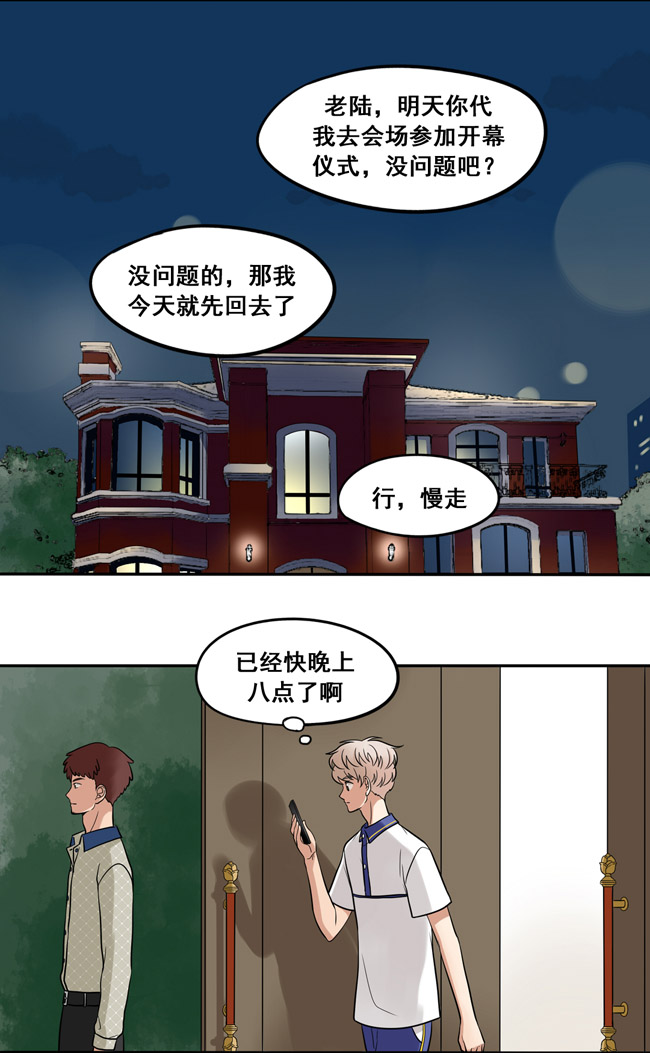 夹心之绊第47话 以后跟我混