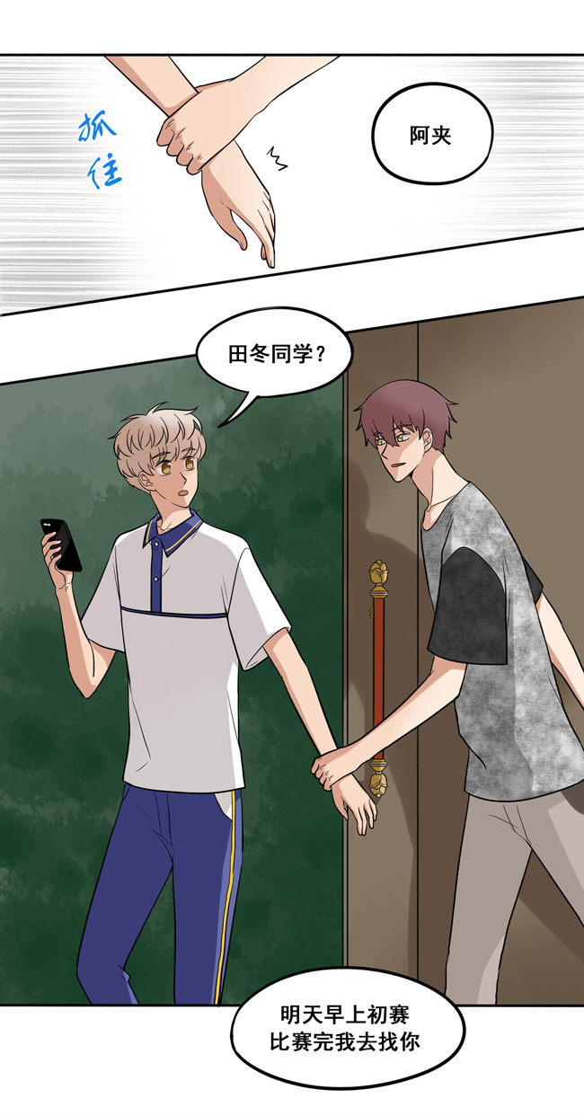 夹心之绊第47话 以后跟我混