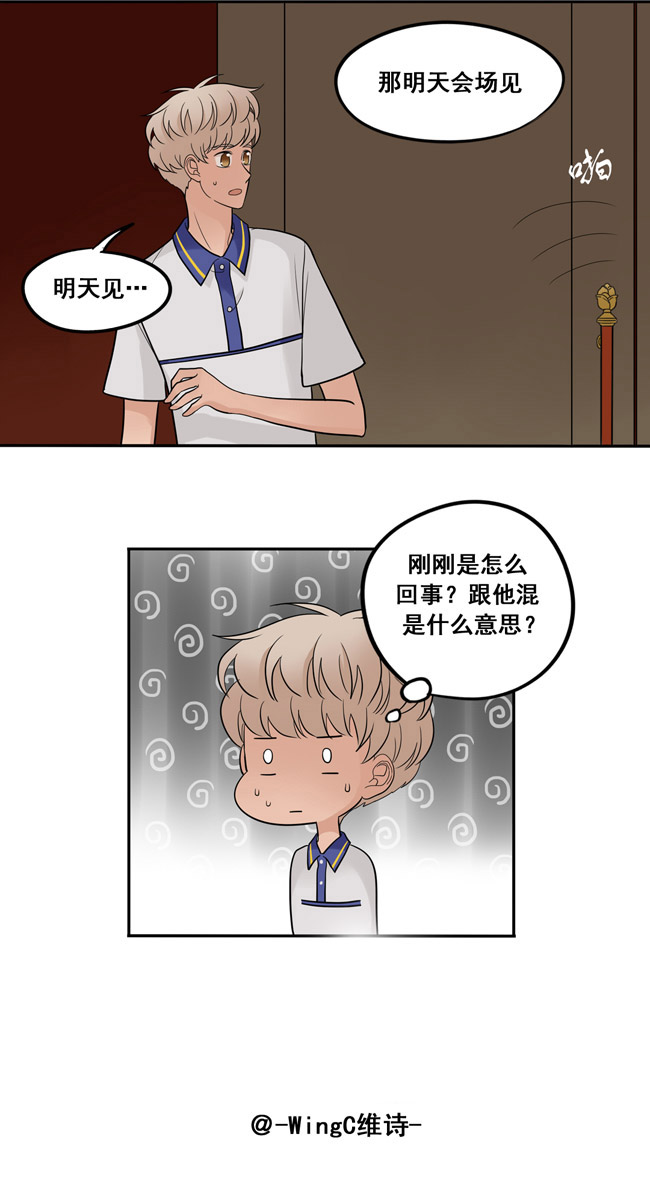 夹心之绊第47话 以后跟我混