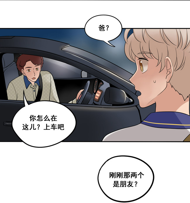 夹心之绊第47话 以后跟我混