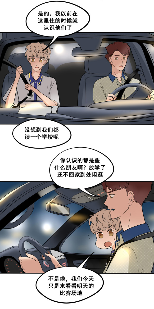 夹心之绊第47话 以后跟我混