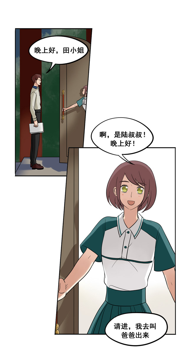 夹心之绊第47话 以后跟我混