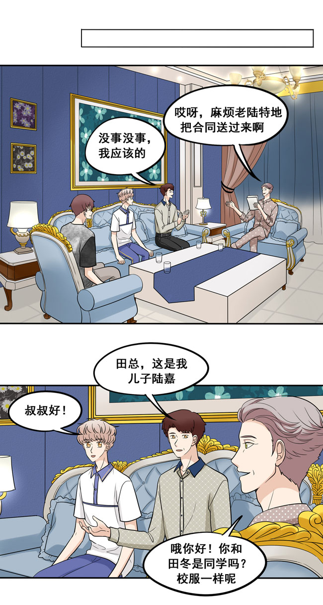 夹心之绊第47话 以后跟我混