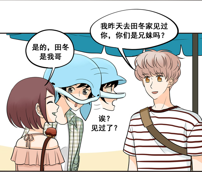 夹心之绊第48话 让我尝一口