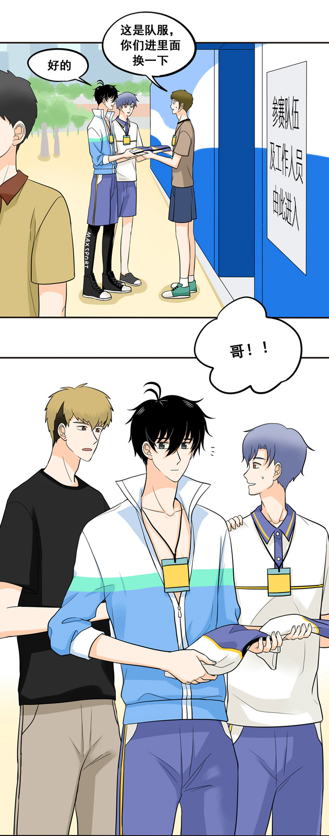 夹心之绊第48话 让我尝一口