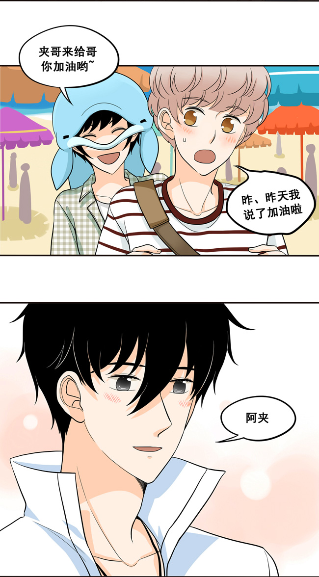 夹心之绊第48话 让我尝一口