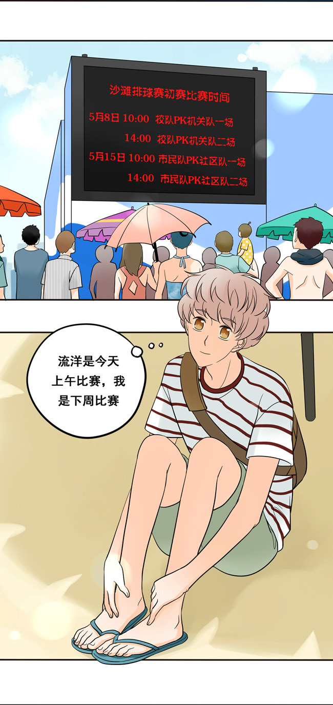 夹心之绊第48话 让我尝一口