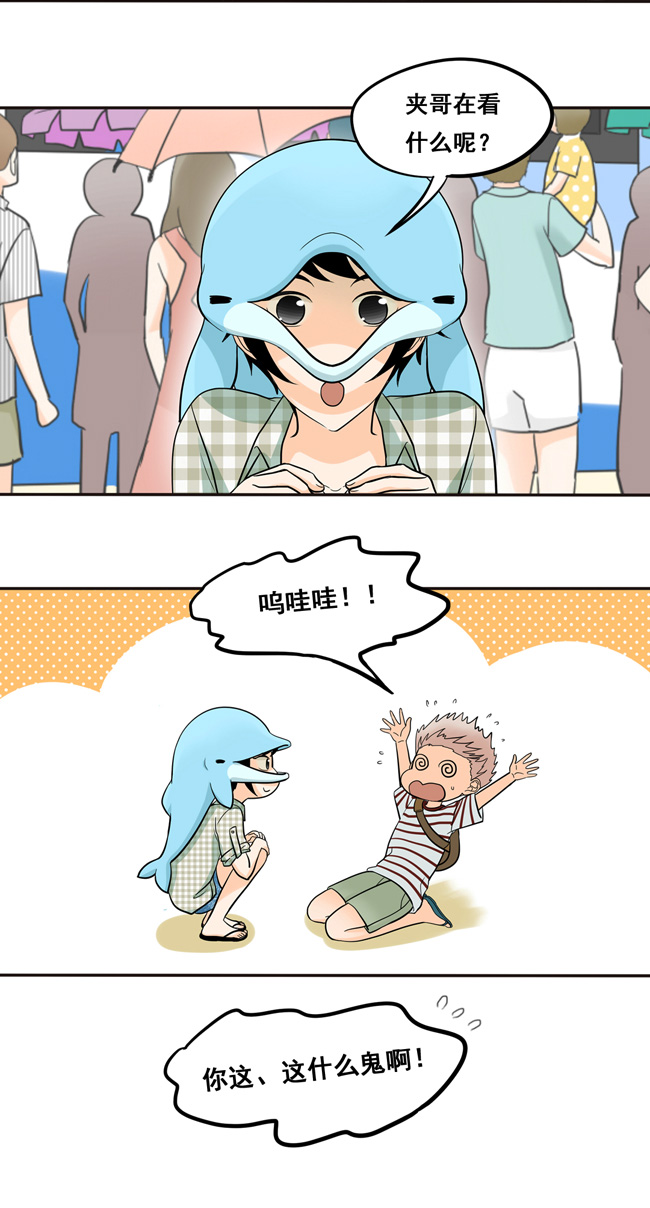 夹心之绊第48话 让我尝一口