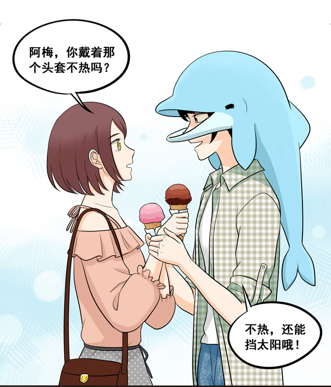 夹心之绊第48话 让我尝一口