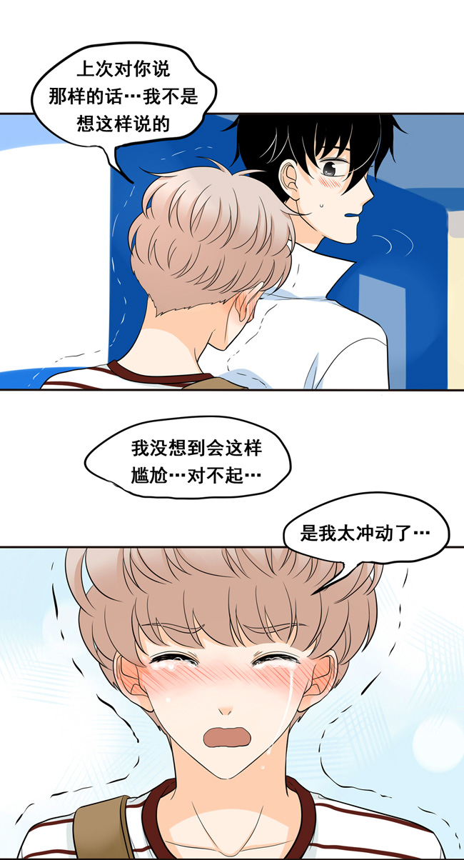 夹心之绊第49话 我喜欢你
