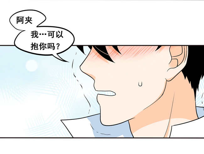 夹心之绊第49话 我喜欢你